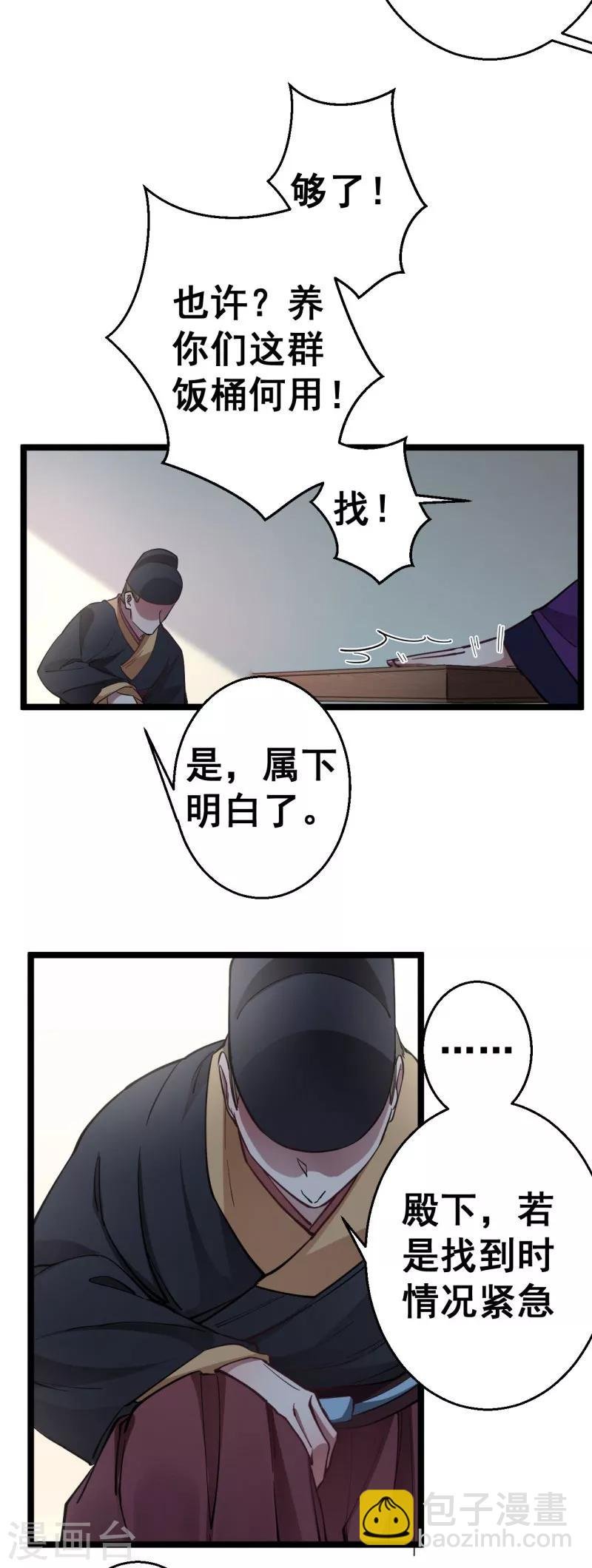 第8话 活要见人，死要见尸