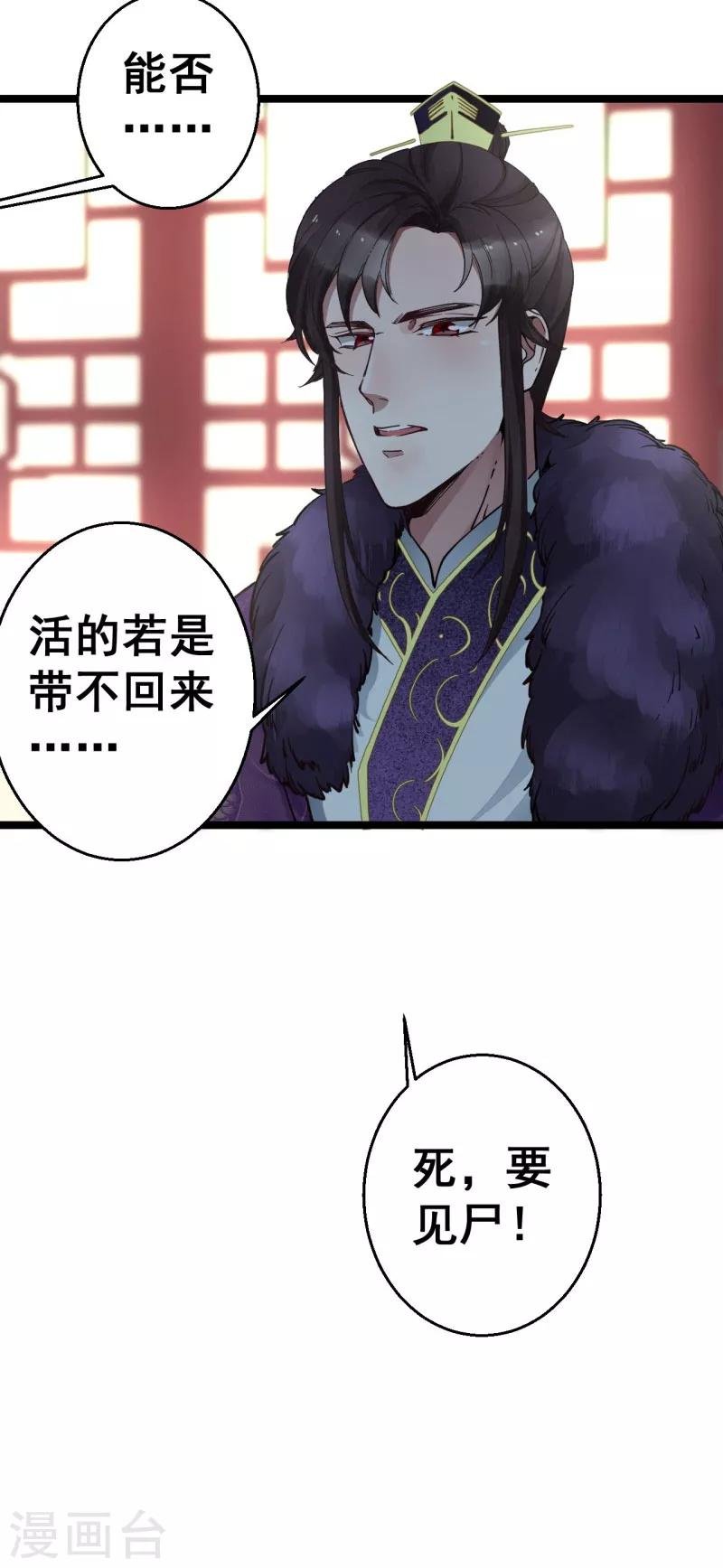 第8话 活要见人，死要见尸