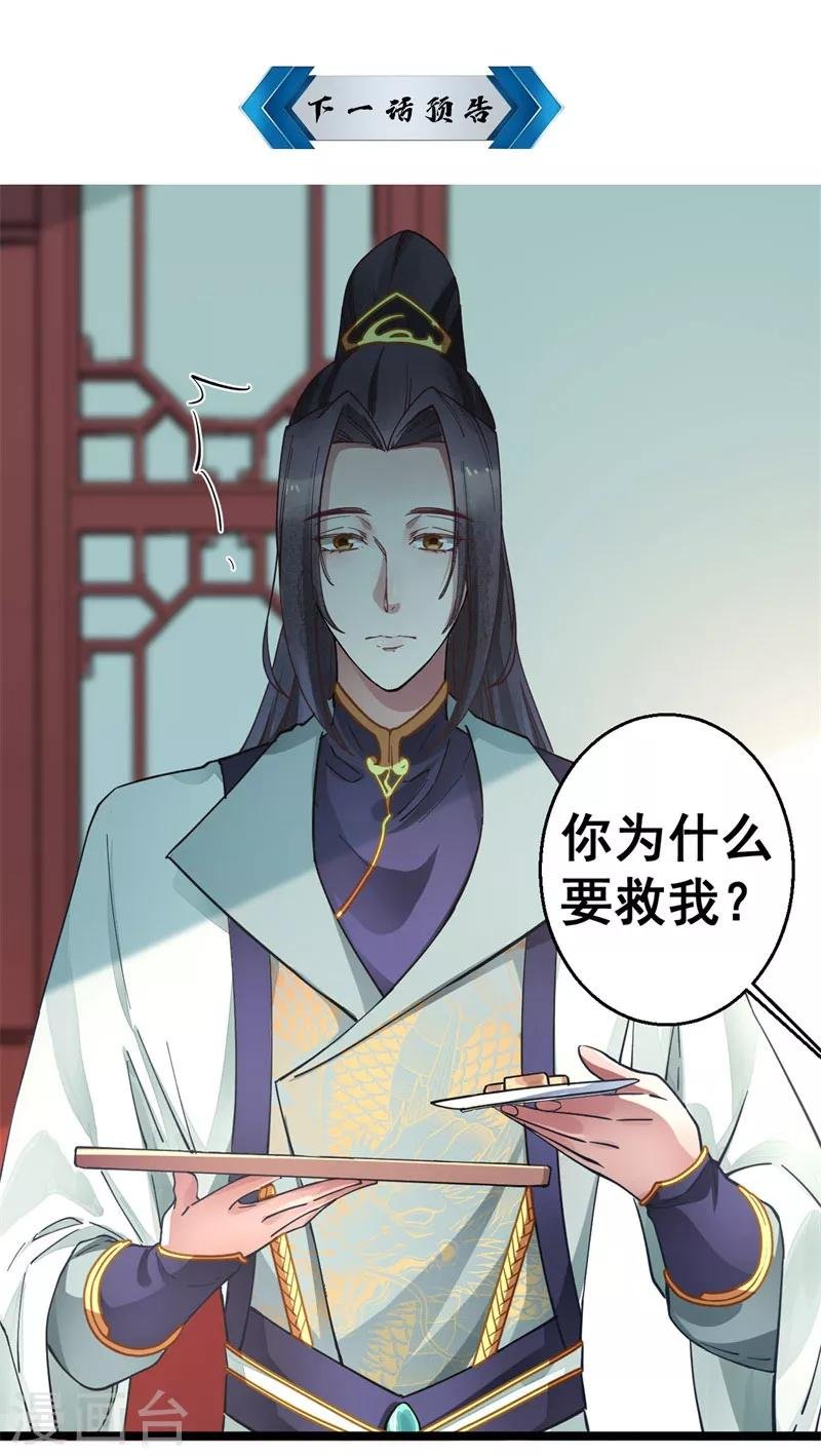 第8话 活要见人，死要见尸