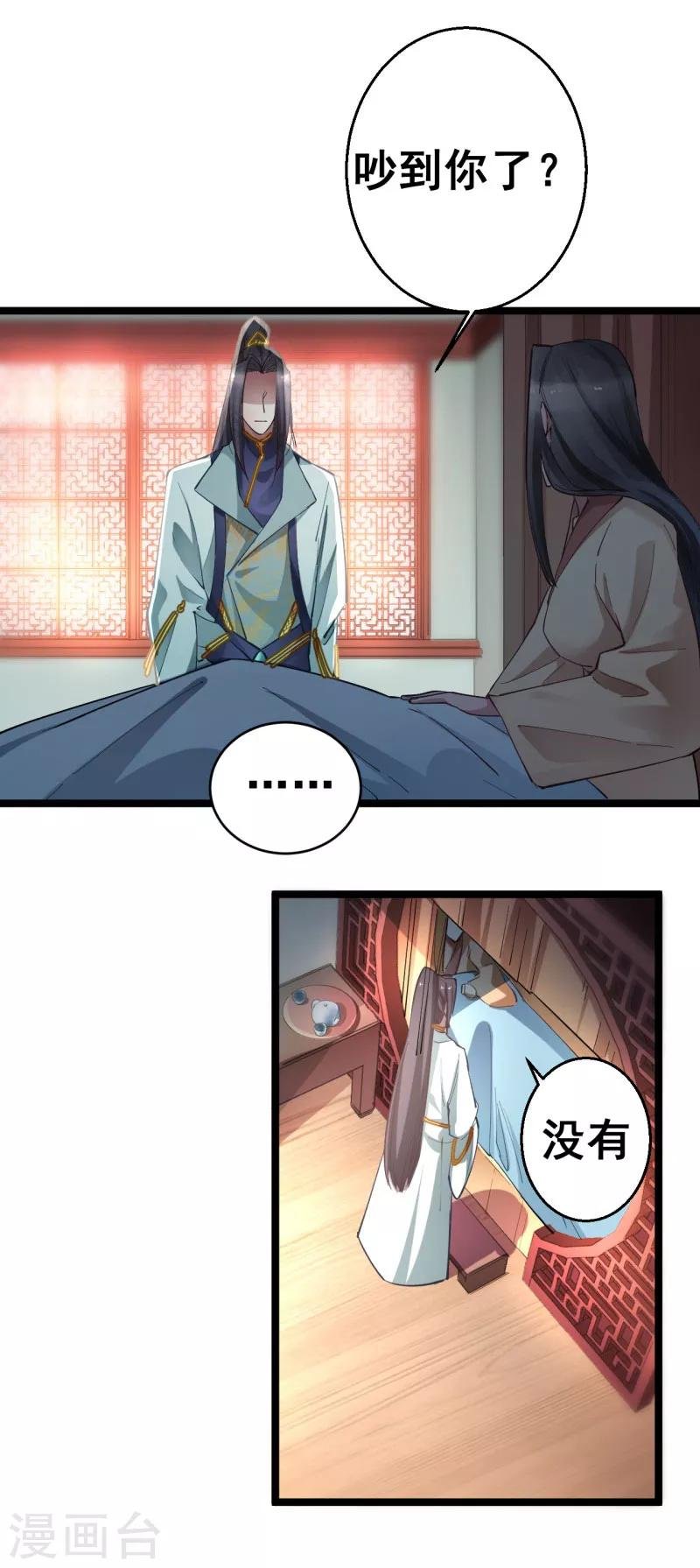 第9话 为什么要救我？