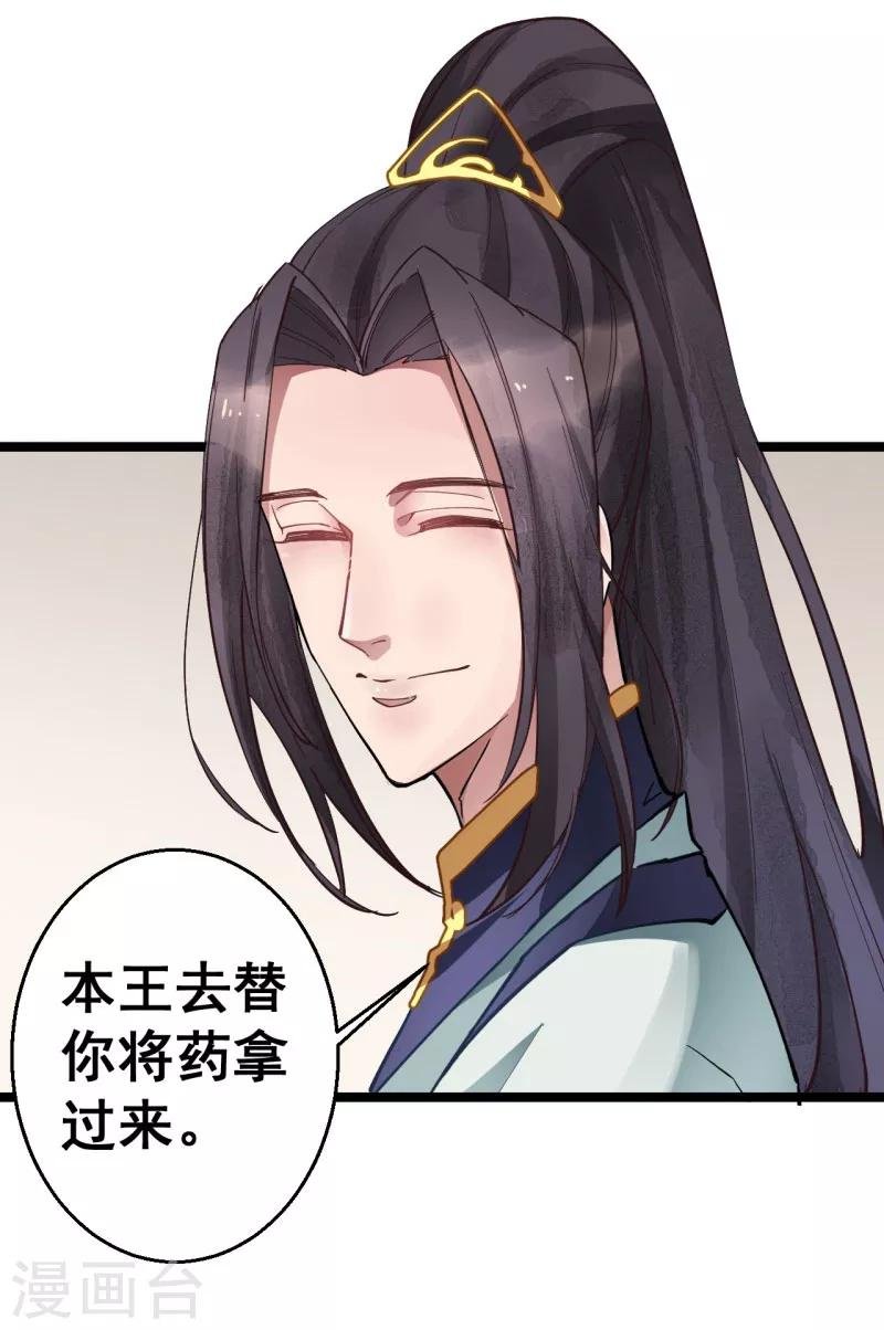 第9话 为什么要救我？