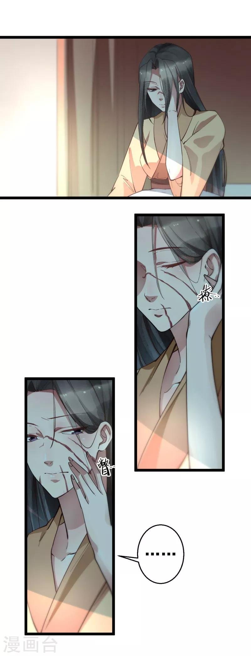 第9话 为什么要救我？