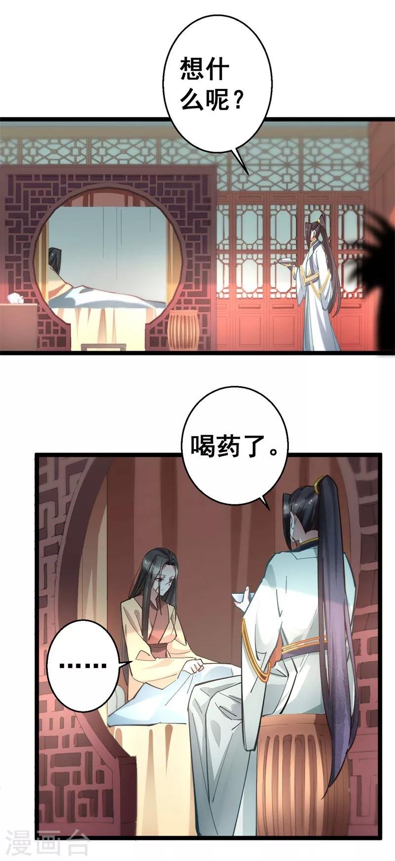 第9话 为什么要救我？