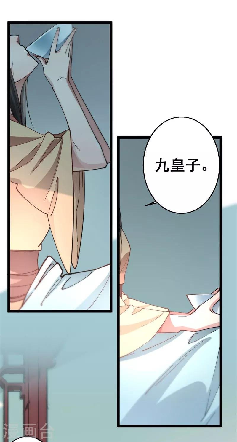 第9话 为什么要救我？