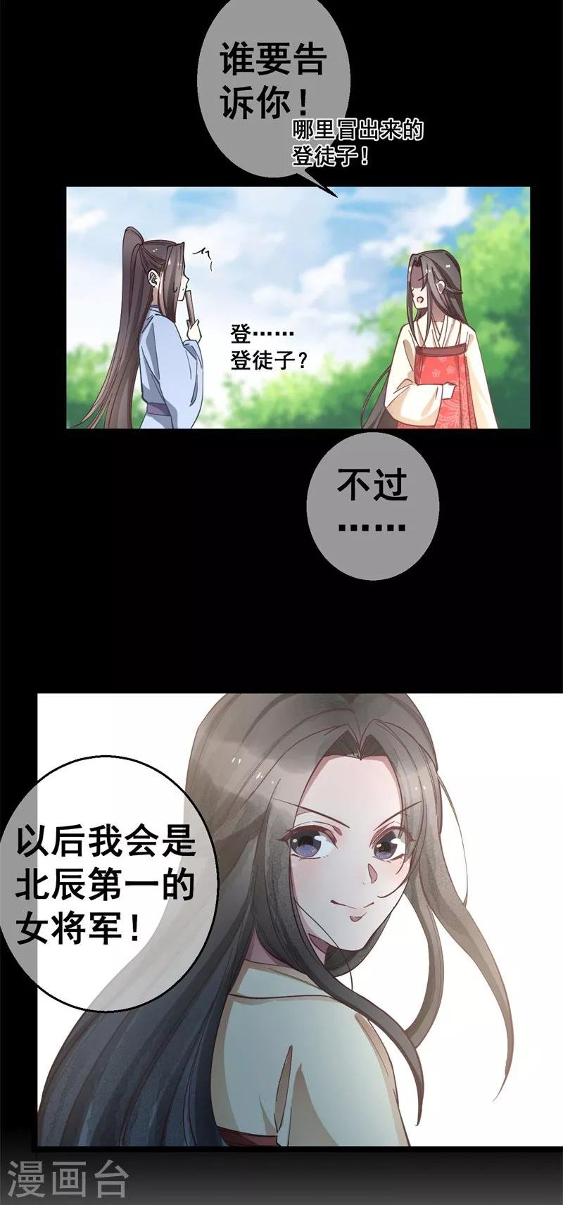 第9话 为什么要救我？