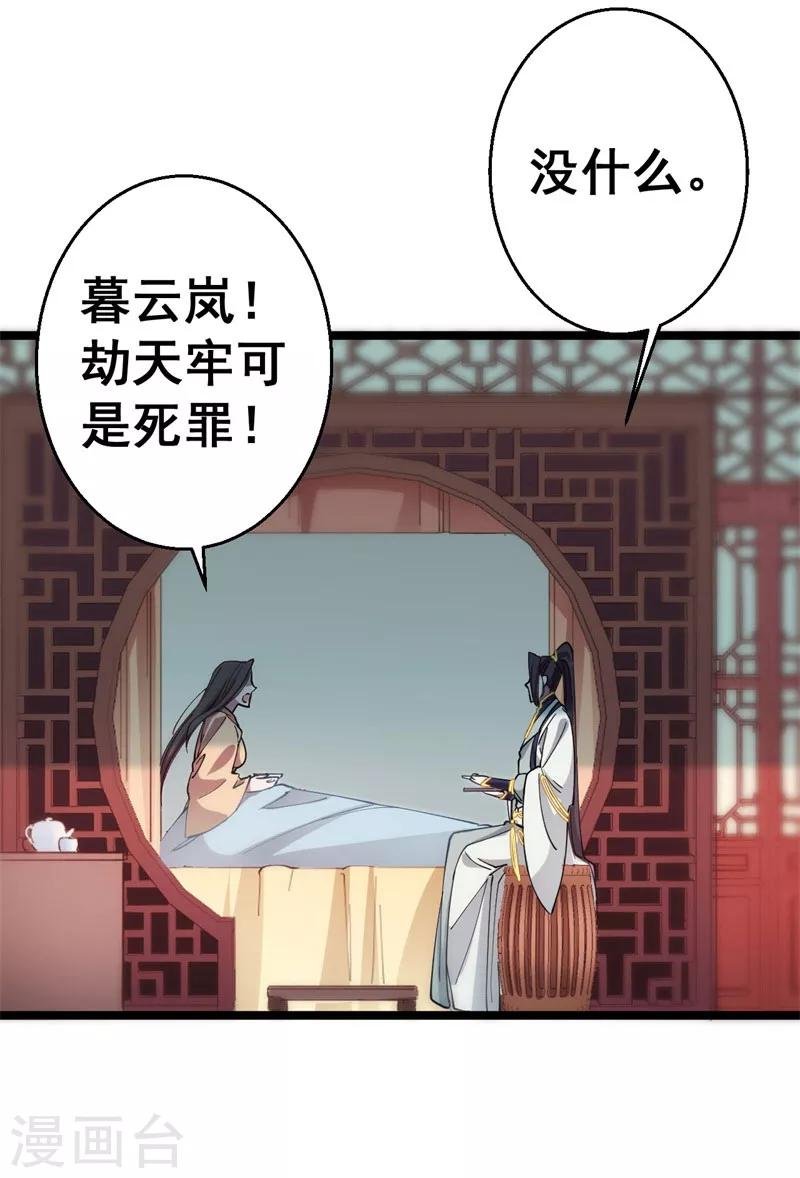 第9话 为什么要救我？
