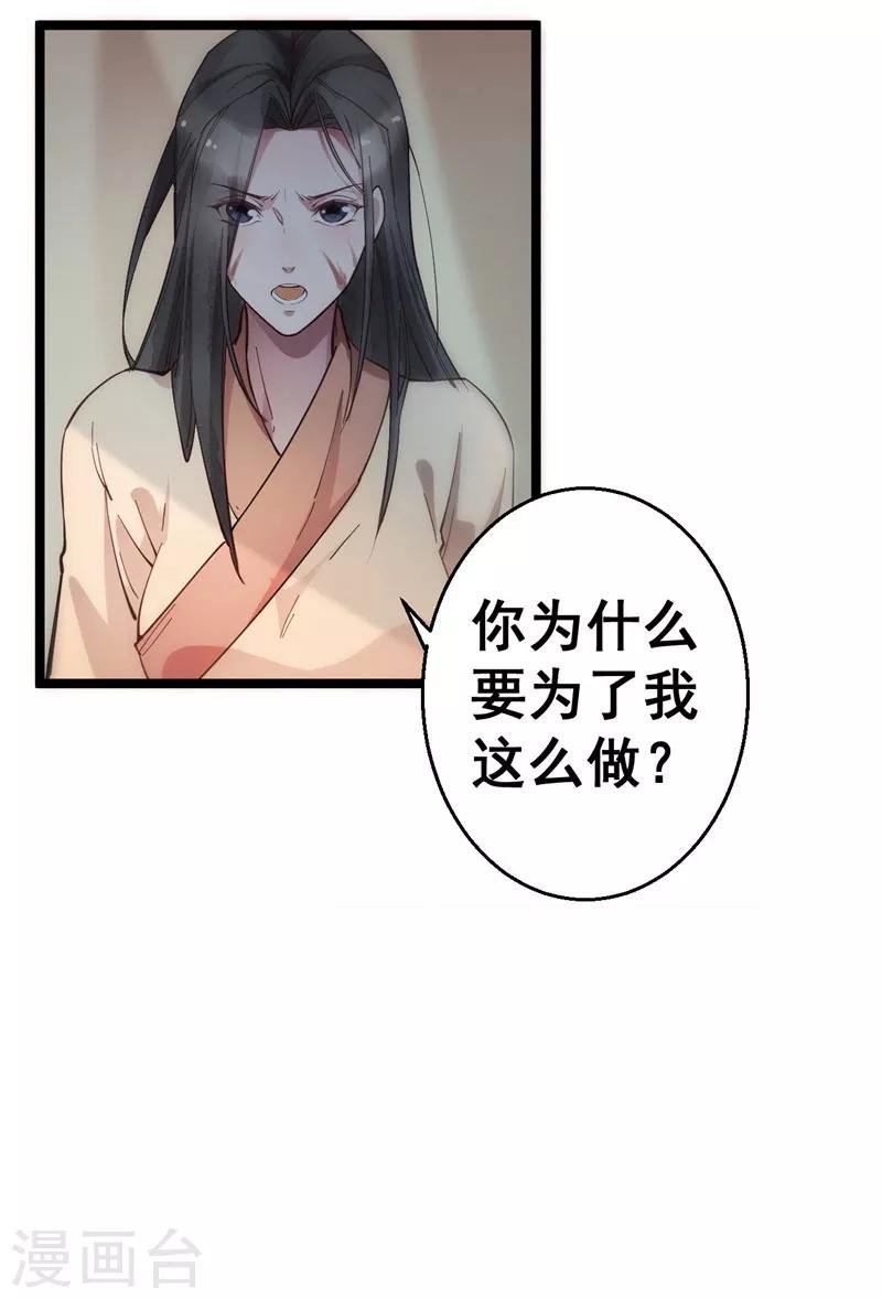 第9话 为什么要救我？