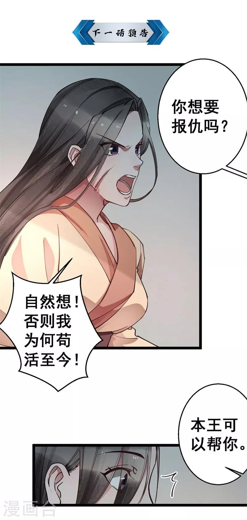 第9话 为什么要救我？