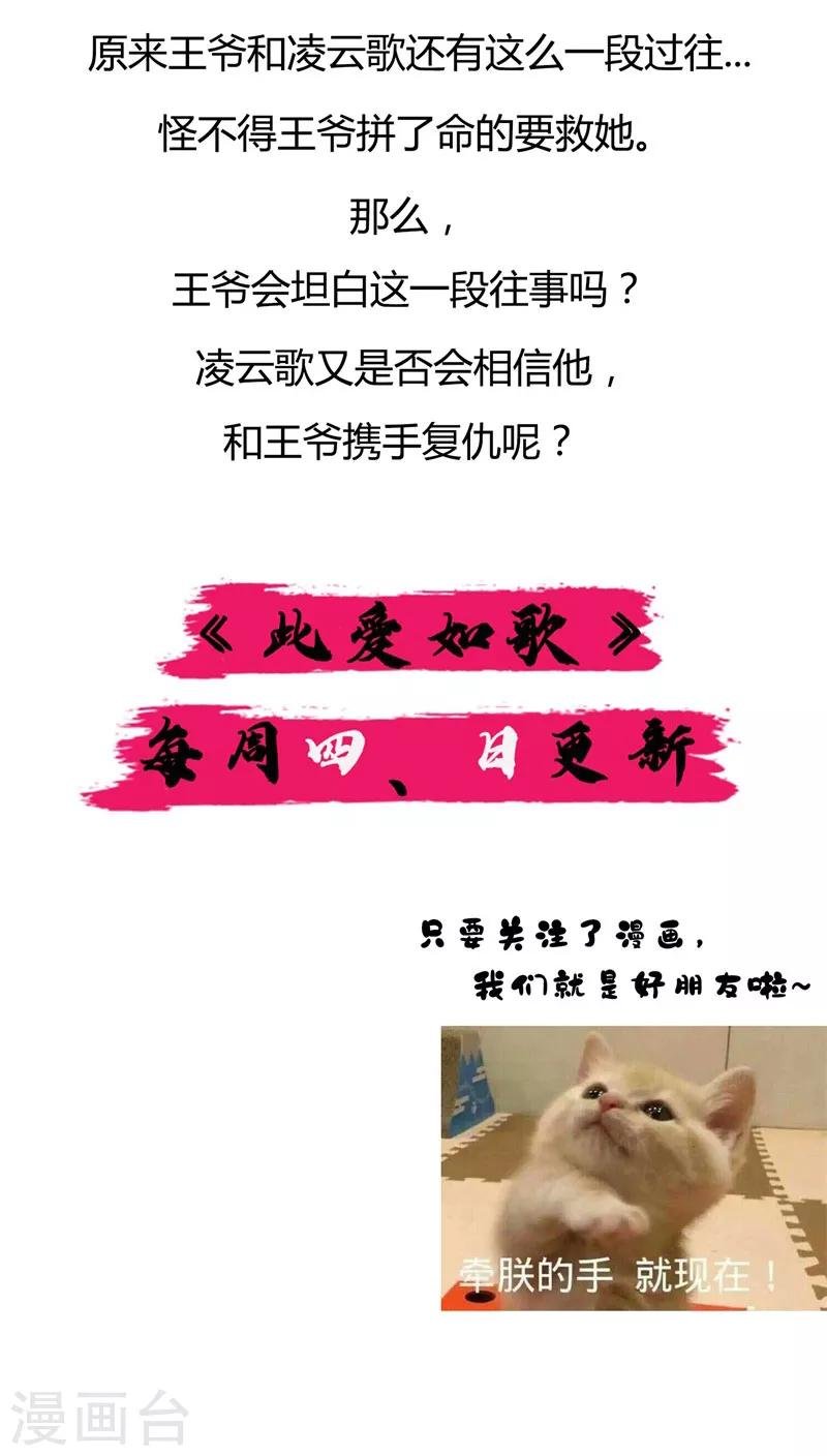 第9话 为什么要救我？