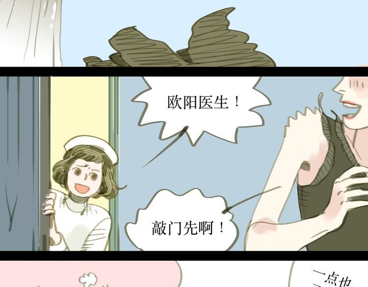 第1-2话 那个蠢货到底有没有认出我啊！