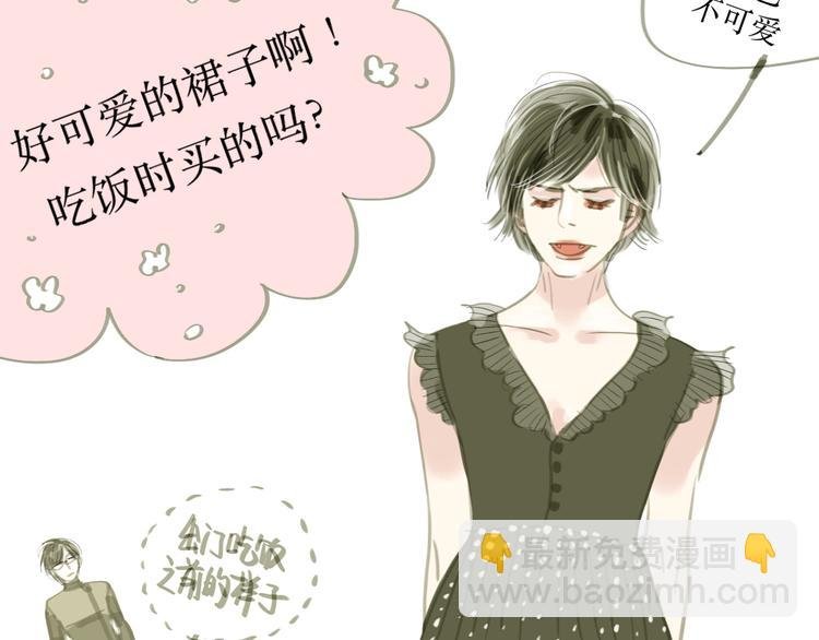 第1-2话 那个蠢货到底有没有认出我啊！