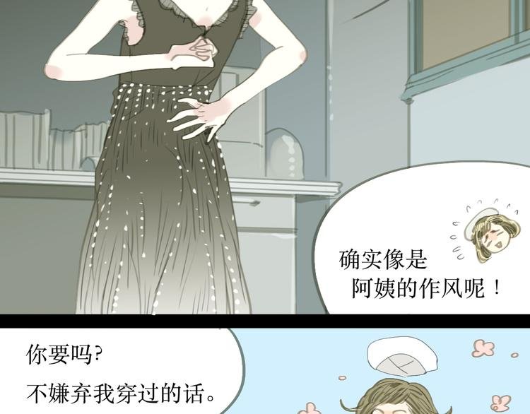 第1-2话 那个蠢货到底有没有认出我啊！