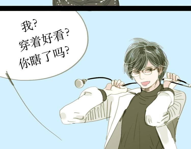 第1-2话 那个蠢货到底有没有认出我啊！