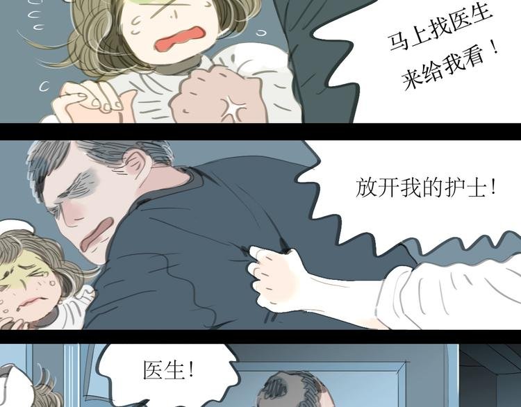 第1-2话 那个蠢货到底有没有认出我啊！