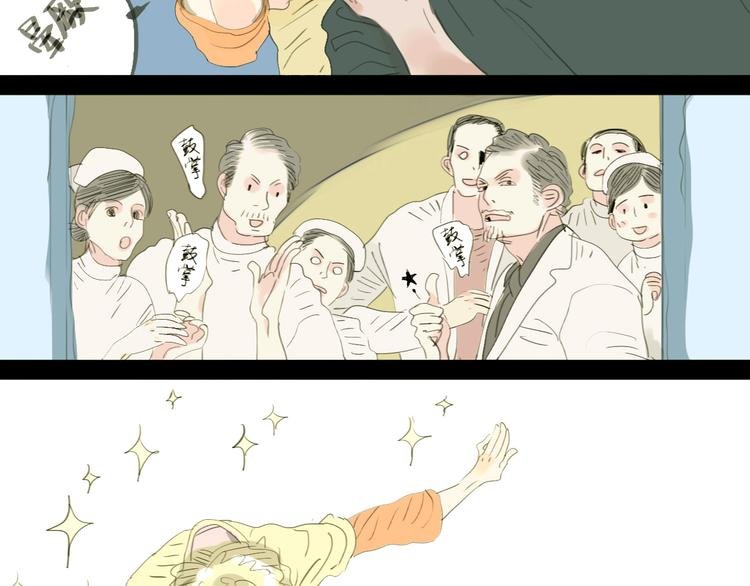 第1-2话 那个蠢货到底有没有认出我啊！