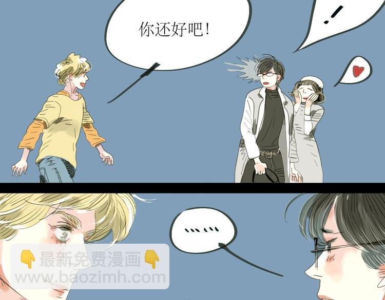 第1-2话 那个蠢货到底有没有认出我啊！