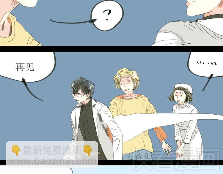 第1-2话 那个蠢货到底有没有认出我啊！