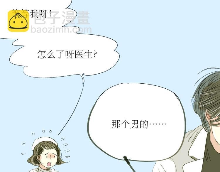 第1-2话 那个蠢货到底有没有认出我啊！