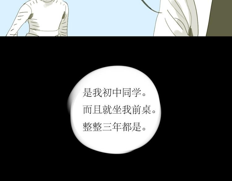 第1-2话 那个蠢货到底有没有认出我啊！