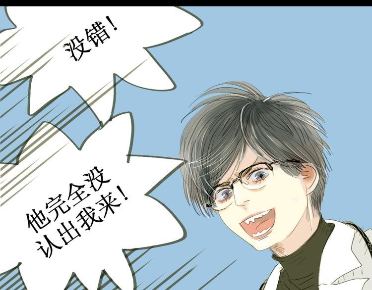 第1-2话 那个蠢货到底有没有认出我啊！