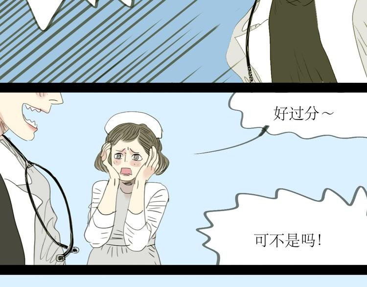 第1-2话 那个蠢货到底有没有认出我啊！