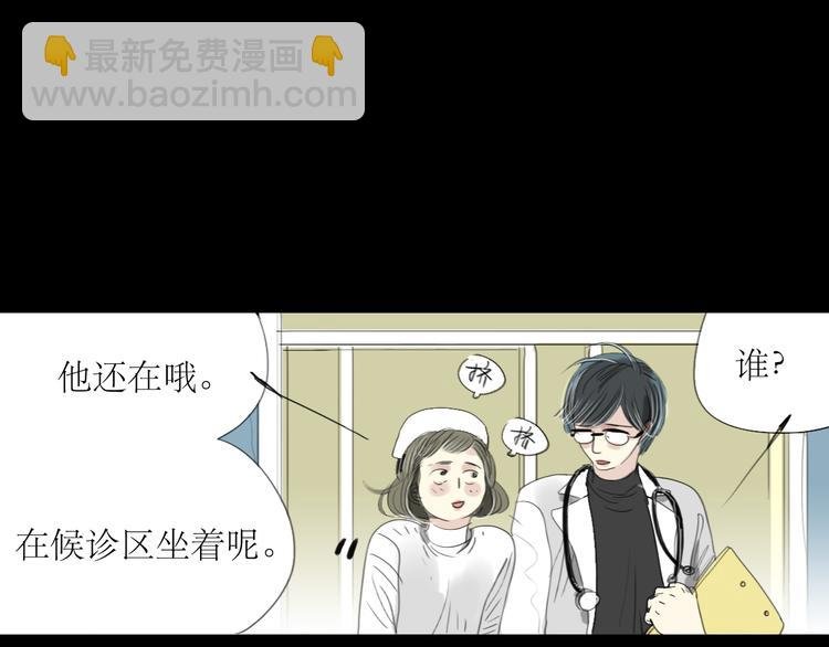 第1-2话 那个蠢货到底有没有认出我啊！