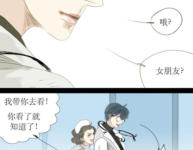 第1-2话 那个蠢货到底有没有认出我啊！