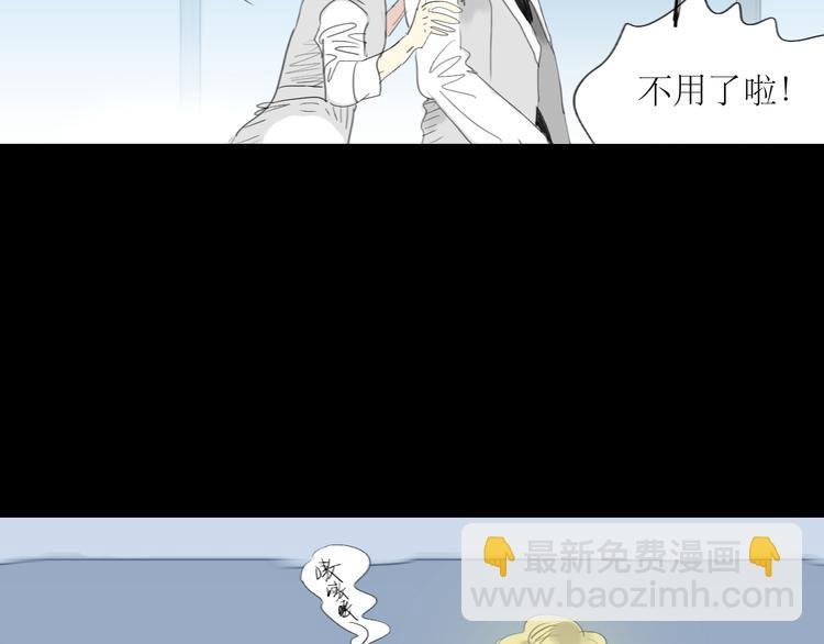 第1-2话 那个蠢货到底有没有认出我啊！