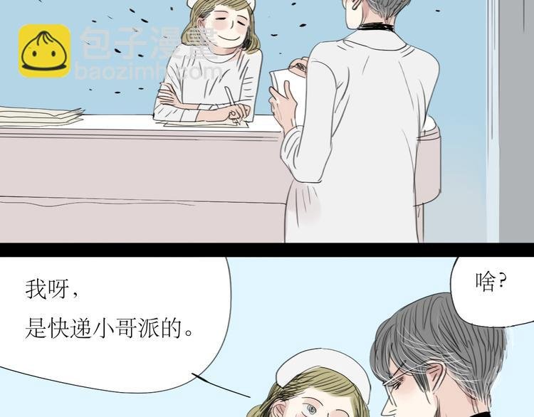 第11话 你已经死了