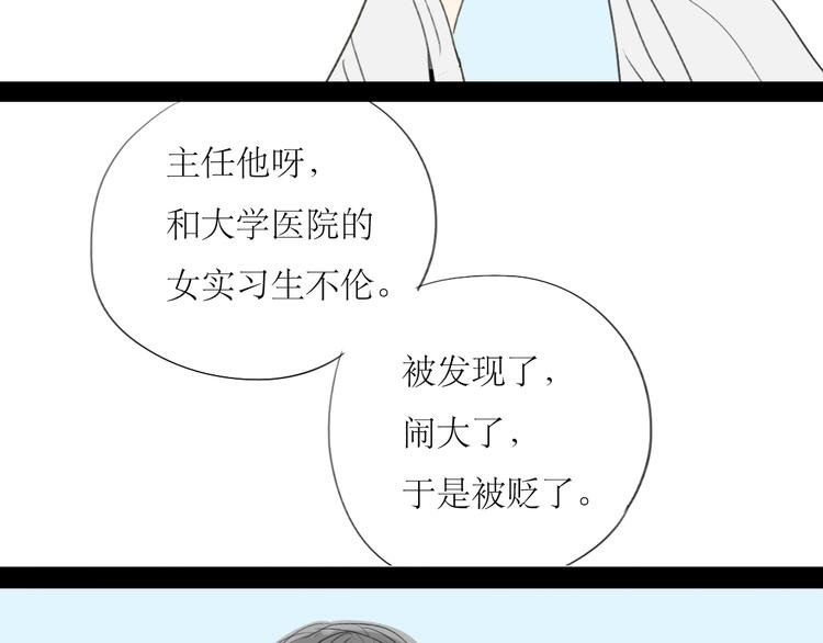 第11话 你已经死了