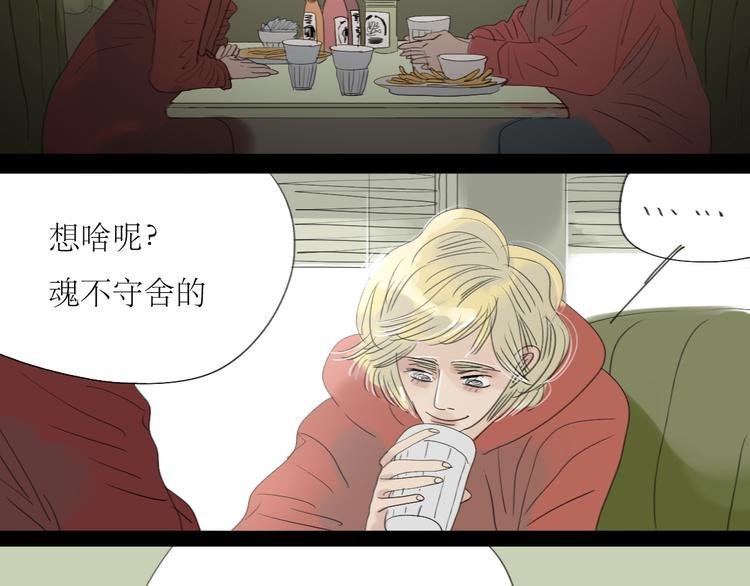 第12话 被喜欢他主动邀请了
