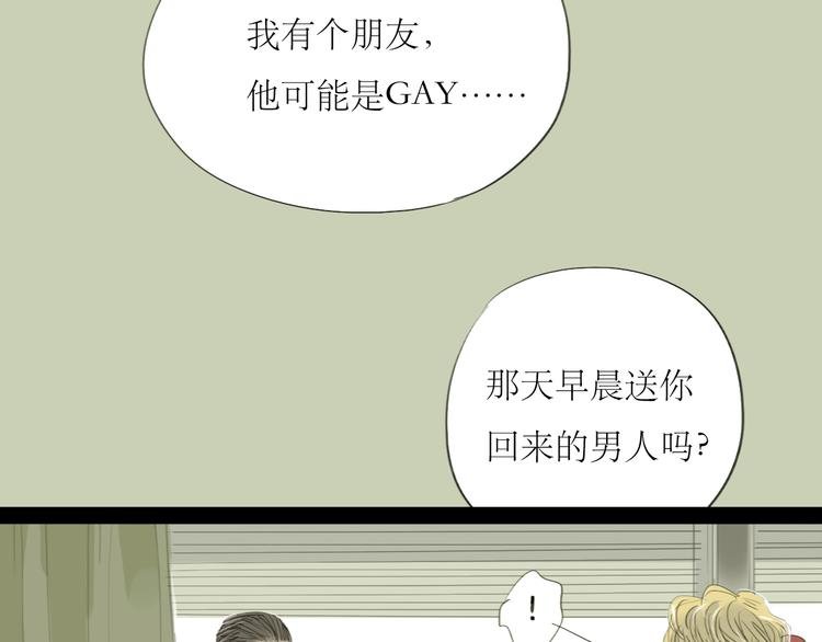 第12话 被喜欢他主动邀请了