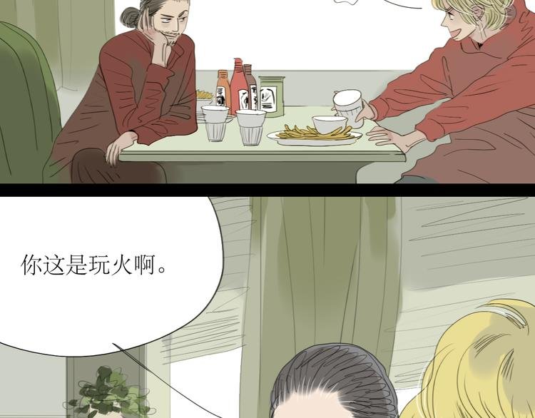 第12话 被喜欢他主动邀请了