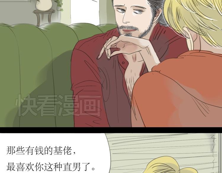 第12话 被喜欢他主动邀请了