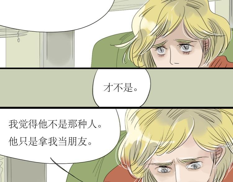 第12话 被喜欢他主动邀请了