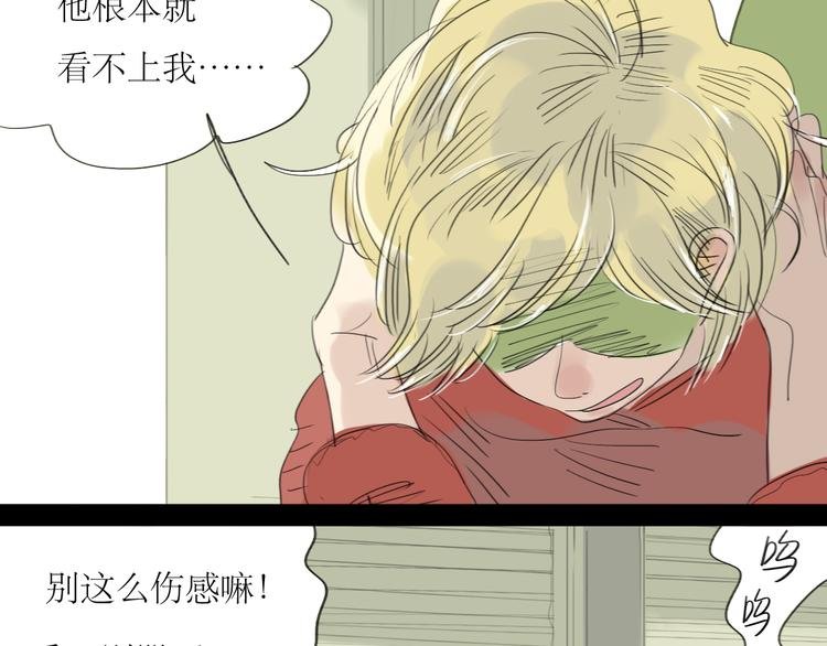 第12话 被喜欢他主动邀请了