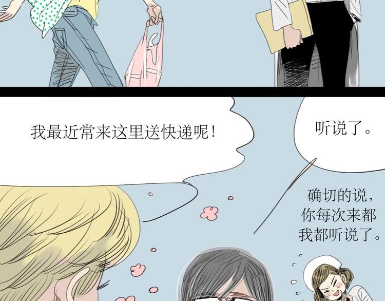 第12话 被喜欢他主动邀请了