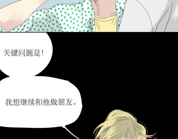 第12话 被喜欢他主动邀请了