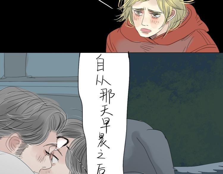 第12话 被喜欢他主动邀请了