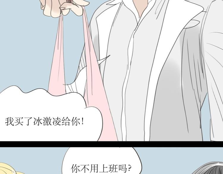 第12话 被喜欢他主动邀请了
