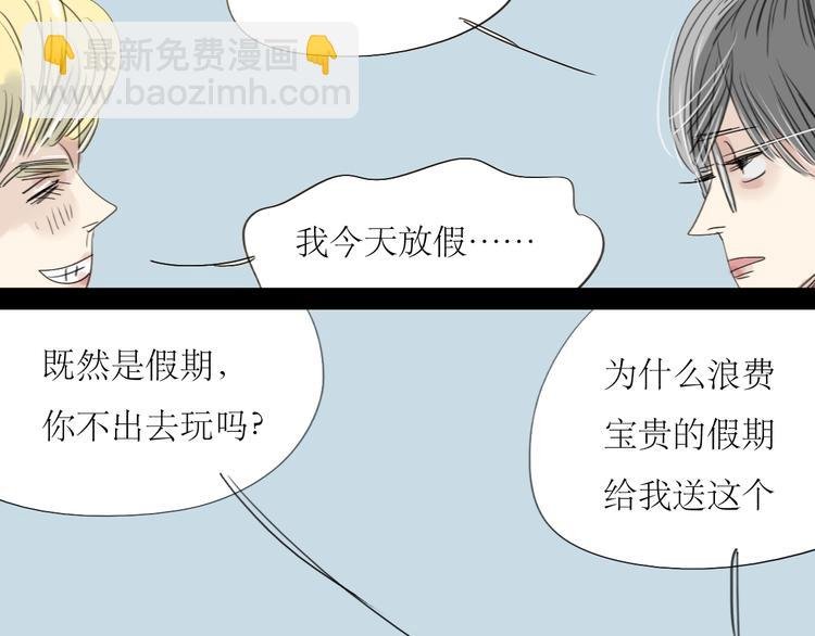第12话 被喜欢他主动邀请了