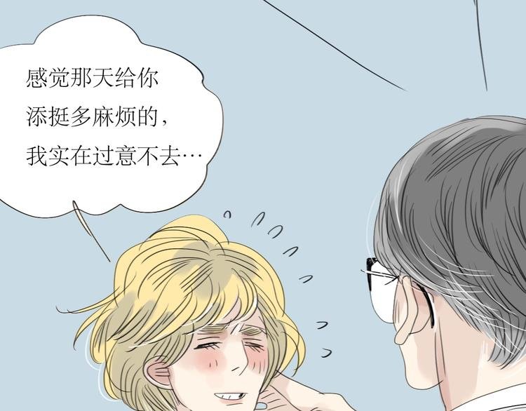 第12话 被喜欢他主动邀请了