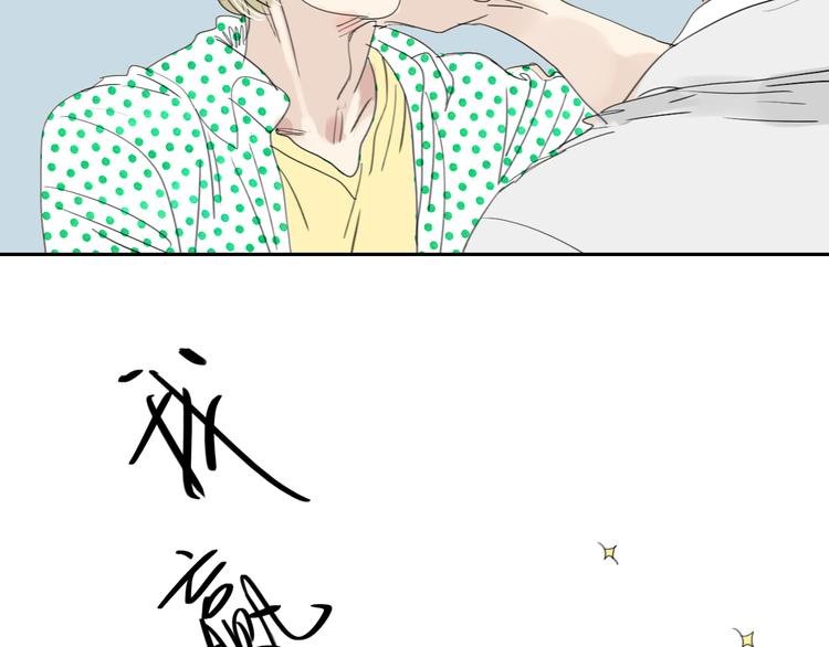 第12话 被喜欢他主动邀请了