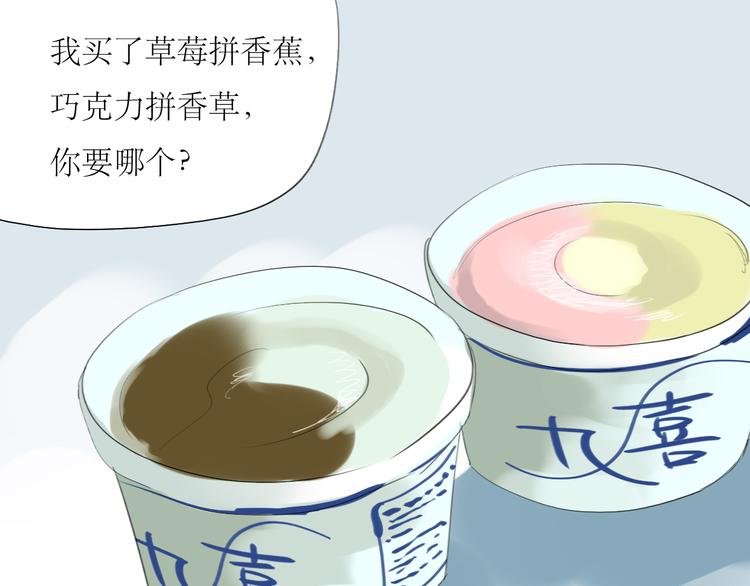第13话 吃掉你的冰淇淋