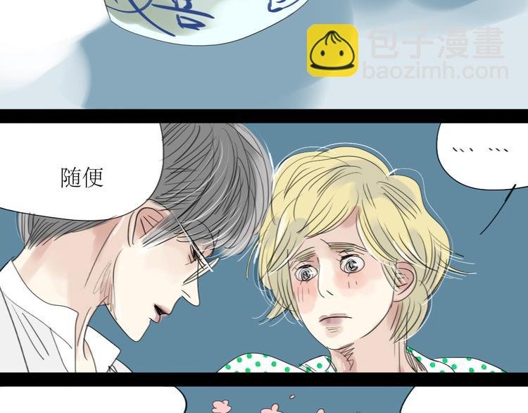 第13话 吃掉你的冰淇淋