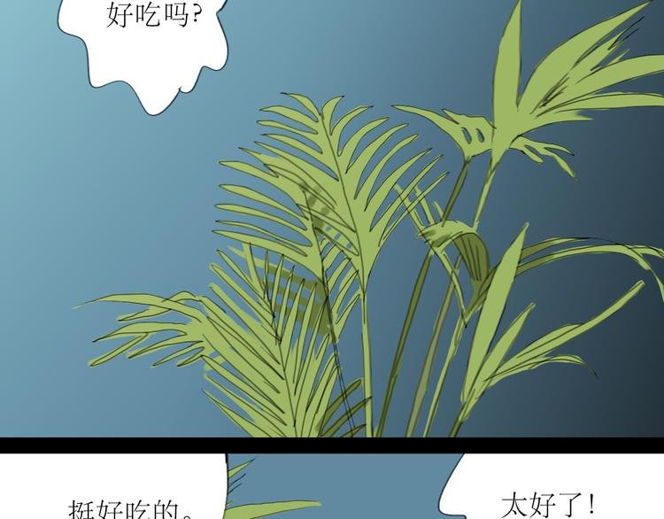 第13话 吃掉你的冰淇淋