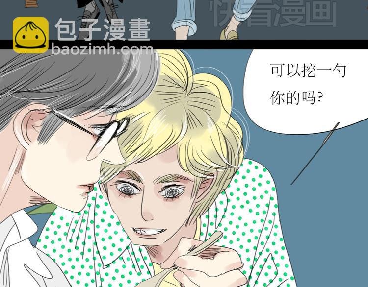 第13话 吃掉你的冰淇淋