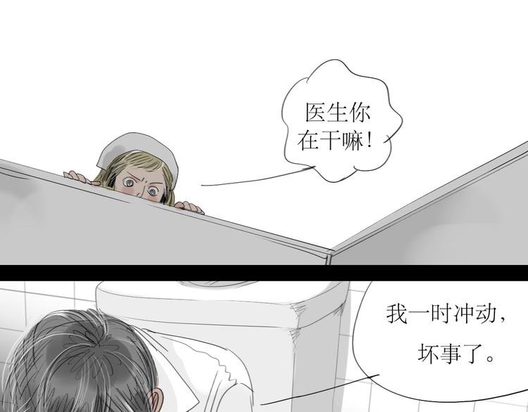 第13话 吃掉你的冰淇淋