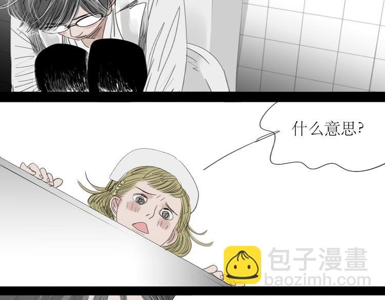 第13话 吃掉你的冰淇淋