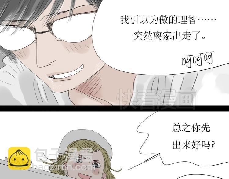第13话 吃掉你的冰淇淋